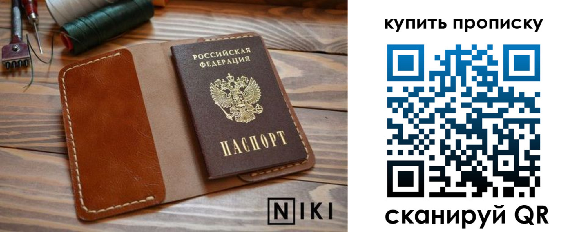прописка для кредита в Волхове