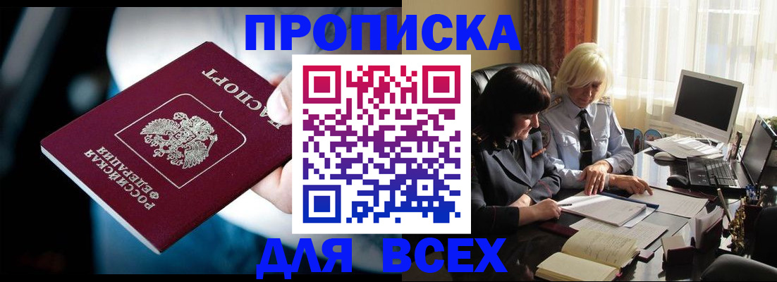 временная регистрация законно в Волхове