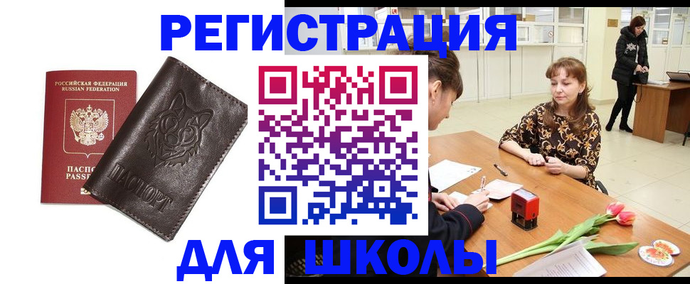временная регистрация в квартире в Волхове