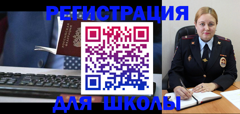 прописка 2025 в Волхове